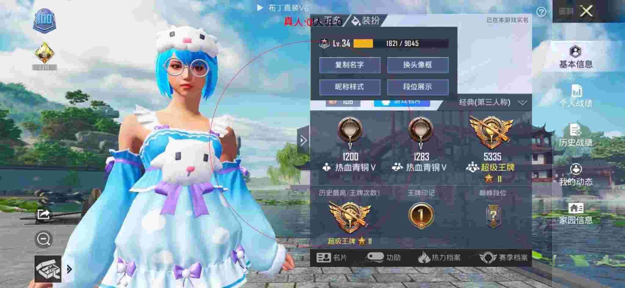 和平精英布丁直装透视 - 和平精英天蓝辅助辅助预览图